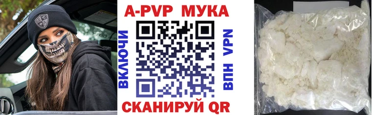 как найти   Катав-Ивановск  APVP кристаллы 