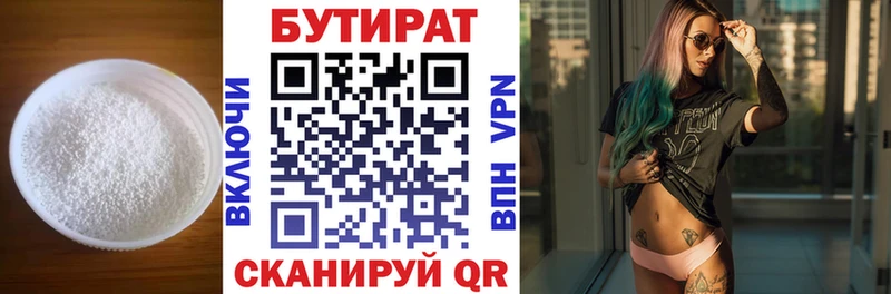 Бутират жидкий экстази  Катав-Ивановск 