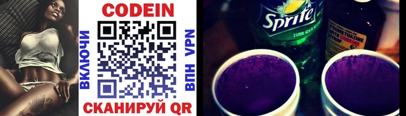 Кодеиновый сироп Lean напиток Lean (лин)  Катав-Ивановск 