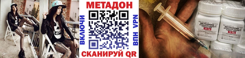 МЕТАДОН VHQ  даркнет сайт  дарк нет телеграм  Катав-Ивановск 
